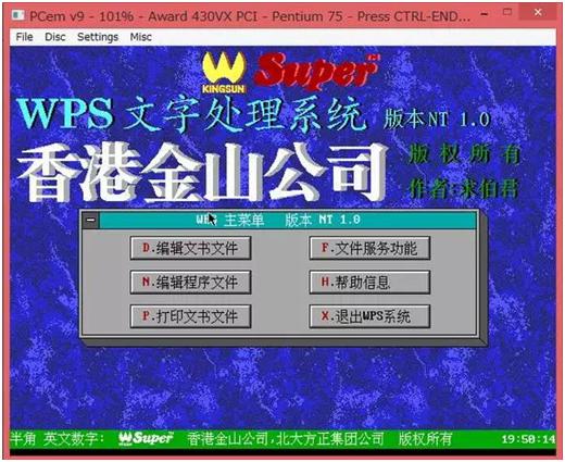 從第一臺(tái)超算到WPS 1.0 中國計(jì)算機(jī)軟硬件發(fā)展見證崛起之路